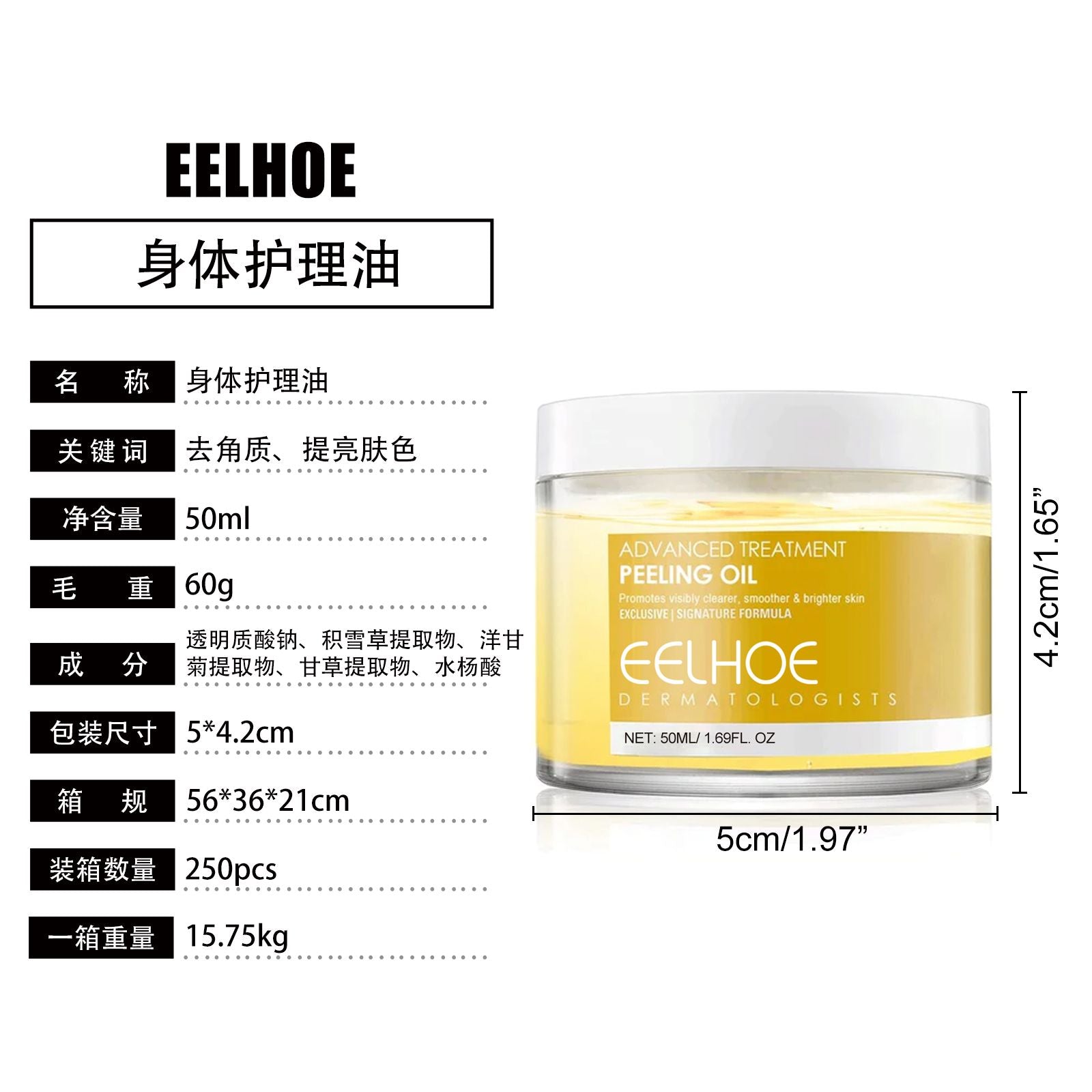 EELHOE Körperpeeling-Öl - aufhellendes Peeling- und Pflegeöl